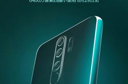 红米Note 8系列首发 6400万解析：市售最大手机相机Sensor