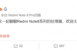 红米Note 8系列首发 卢伟冰要科普联发科G90T