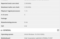 5核10nm！Intel 3D封装处理器Lakefield现身3Dmark
