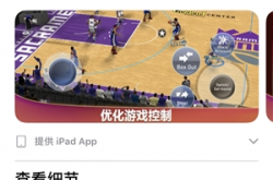 手游单机大作《NBA 2K20》上架苹果App Store：售价40元