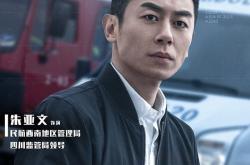 《中国机长》曝海报 朱亚文李现化身最靓幕后英雄