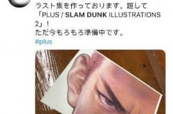 时隔23年：井上雄彦确认制作《灌篮高手》新画集