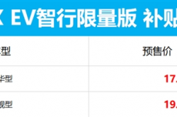 比亚迪新款宋MAX EV上市 电芯终身保修/17.98万起