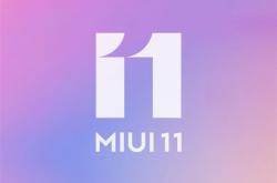 MIUI 11第二批稳定版已全量推送：小米6、小米9及大量红米机型在列