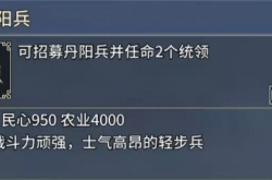 三国志汉末霸业步兵特殊兵种攻略大全 使用介绍分析