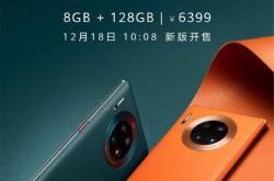 123分强势登顶DXO榜首！华为Mate30 Pro 5G 8+128GB版开售