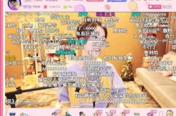 冯提莫B站直播首秀：唱日语歌弹幕刷屏 粉丝数突破70万
