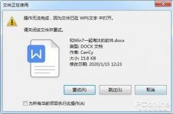 电脑的文件无法删除咋回事？你需要这款神兵利器