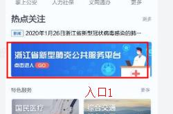 阿里达摩院连夜研发智能疫情机器人：已在浙江等多地免费投用