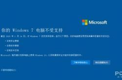 Win7停止更新 盘点那些消逝的互联网软件 你一定用过它