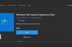 微软：Windows 10X新功能今后通过商城分发