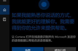 Win10偷隐私忍无可忍？教你一键搞定Win10权限