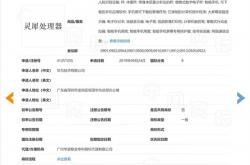 华为灵犀处理器曝光：已申请商标