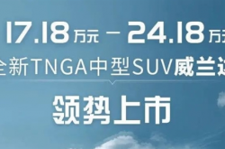 TNGA+混动！丰田威兰达油耗比肩飞度：一箱油最多可以跑1000公里