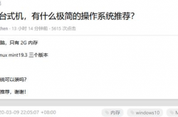 2GB内存电脑跑Win10太卡 程序员求助 网友怀念起XP系统