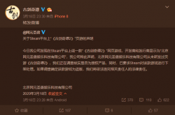 《古剑奇谭2》页游问世？网元圣唐：从未研发 已要求Steam下架