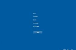 网友重新设计Win10 Ctrl+Alt+Del：很养眼 但华而不实