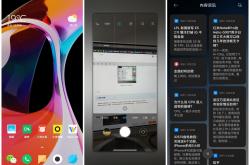 MIUI 12开发版首批截图曝光：相机/手势/通知/广告等大量改进