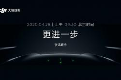 大疆全新Mavic无人机来了：迄今最安全