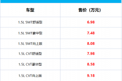 油耗比肩飞度！新款吉利帝豪售6.98万起