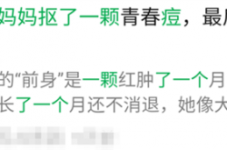 姑娘抠了一颗痘 竟要开颅！这个部位千万不能动