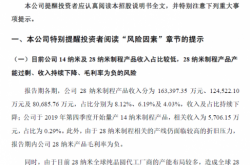 从未存在的“7nm”光刻机