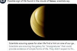 金星上有生命？科学家在其大气层中发现微量磷化氢