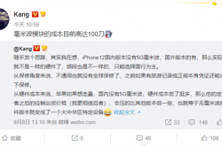 国行iPhone 12或为特供版 比海外便宜100美元