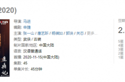 新《鹿鼎记》豆瓣仅2.8分 网友：韦小宝演得像猴子