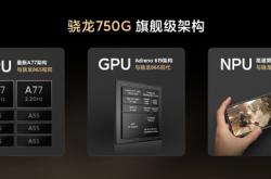 旗舰同款A77大核 Redmi Note 9 Pro首发骁龙750G：液冷游戏芯