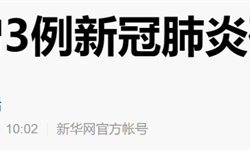 从成都20岁新冠少女的身上 我发现了比病毒更可怕的东西