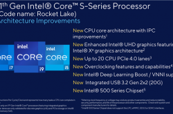 14nm最后一战！Intel 11代桌面酷睿提前3个月
