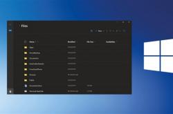 Windows 10X全新的文件资源管理器曝光：没有“此电脑”