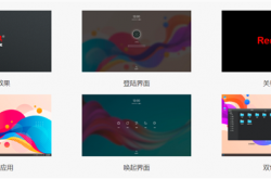 红旗Linux桌面操作系统11来了：支持国产自主CPU 全新UI设计