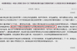 央行下令：支付宝/微信/京东等禁止销售互联网存款产品