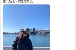 王祖贤54岁生日晒新照 愿世界疫情早日平息 网友：爱了爱了