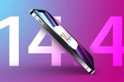 苹果停止iOS 14.3验证：iPhone升级iOS 14.4后老实了