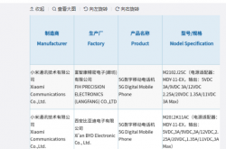 最便宜骁龙888旗舰！Redmi K40/K40 Pro正式入网：标配30W充电器