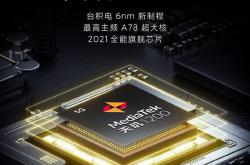 Redmi首发天玑1200 卢伟冰：极致性价比 很能打