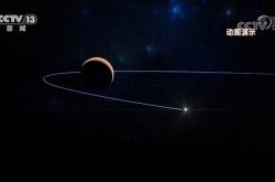 天问一号探测器迈出重要一步：成功进入火星停泊轨道