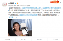 未成年人直播打赏花160万：法院判平台全额返还