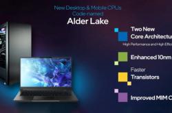 Intel 12代酷睿移动处理器曝光：5核5瓦起步、最高16核55瓦
