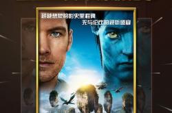 阿凡达再度成为全球票房冠军 重映后超《复联4》