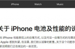 苹果支付2千万解决iPhone“降速门”：15万人获赔偿 每人327元