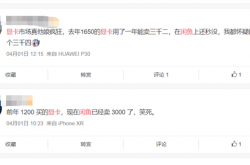 显卡成交价较去年同期翻倍 网友：前年入手的1200的显卡卖了3000