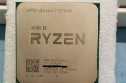 Zen3锐龙7 5700G APU正式版首曝！性能提升、零售仍未知
