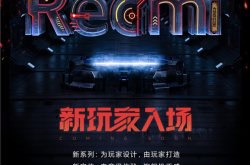 惊喜！Redmi游戏手机出厂搭载MIUI 12.5稳定版