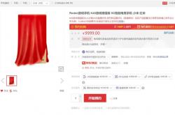 Redmi K40游戏增强版开启预约：天玑1200加持