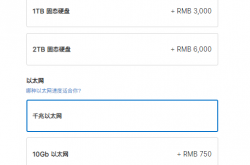 M1芯加持！苹果Mac mini新增万兆以太网升级选项：售价750元