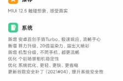比肩iOS！小米11 Ultra喜提MIUI 12.5稳定版